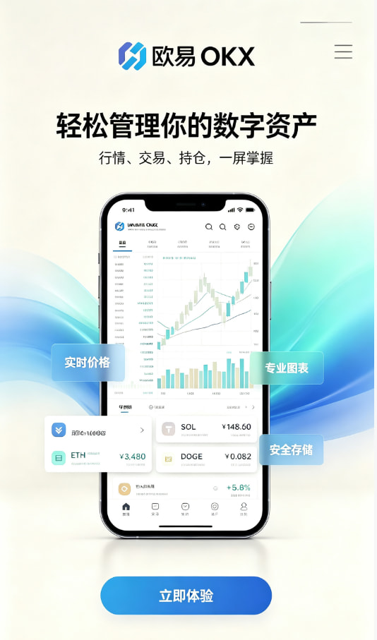 欧交易所app官网安卓使用指南配图一